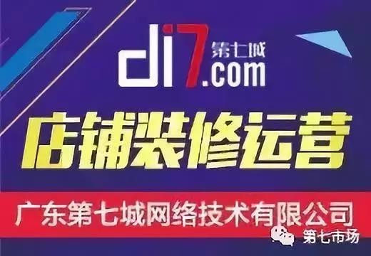 阿里誠信通店鋪詳細裝修思路，你的店鋪做到了嗎？
