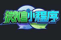 第七城小程序詳解，如何抓住營銷新風口?